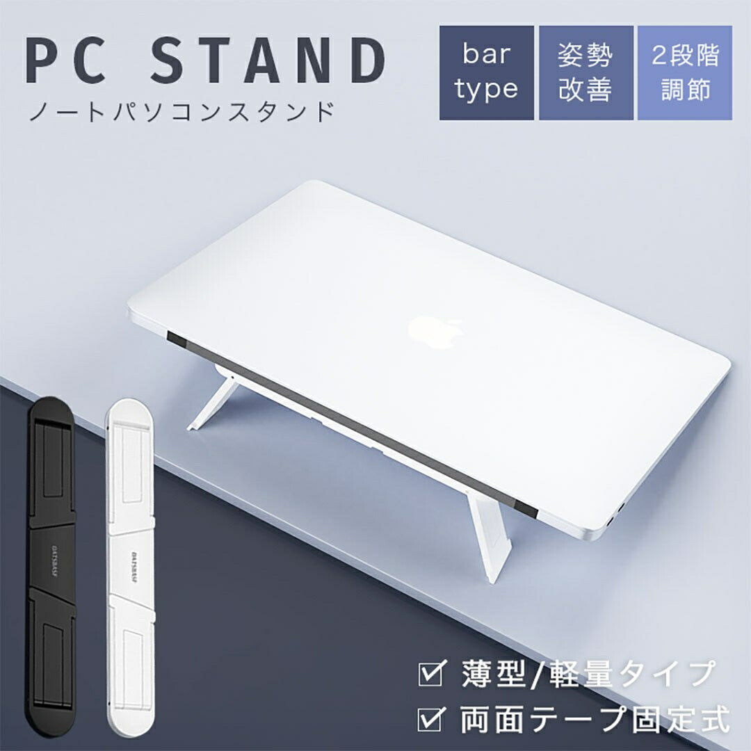 インテリア雑貨 その他 | 軽量折りたたみ式MacBookスタンド（Air/Pro/iPad対応、2段階調節可能）