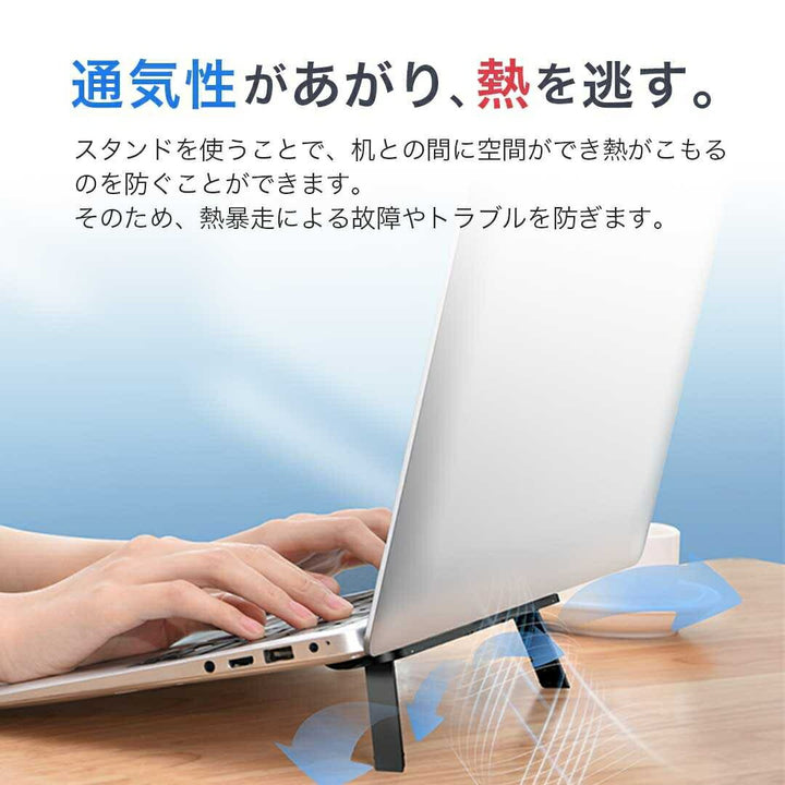 インテリア雑貨 その他 | 軽量折りたたみ式MacBookスタンド（Air/Pro/iPad対応、2段階調節可能）