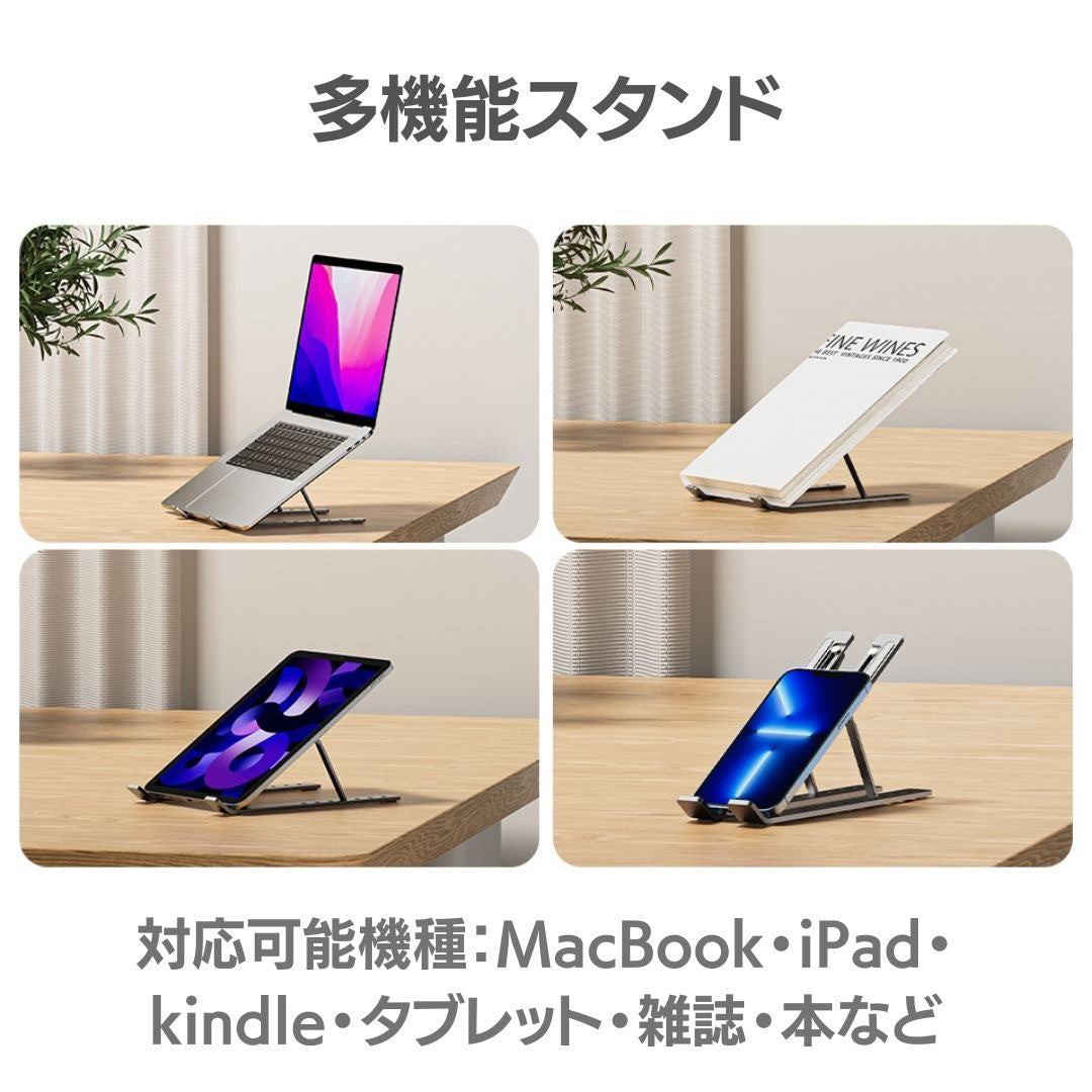 インテリア雑貨 その他 | 折りたたみ式ノートパソコンスタンド 高さ調整・収納袋付き