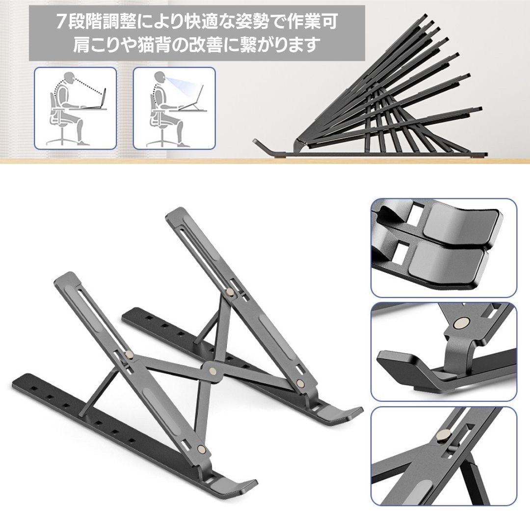 インテリア雑貨 その他 | 折りたたみ式ノートパソコンスタンド 高さ調整・収納袋付き