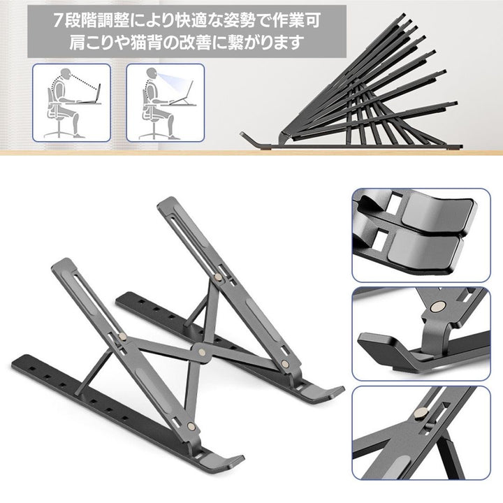 インテリア雑貨 その他 | 折りたたみ式ノートパソコンスタンド 高さ調整・収納袋付き