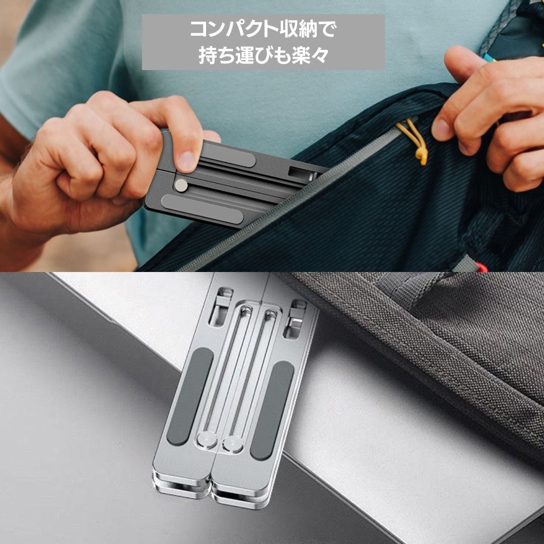 インテリア雑貨 その他 | 折りたたみ式ノートパソコンスタンド 高さ調整・収納袋付き