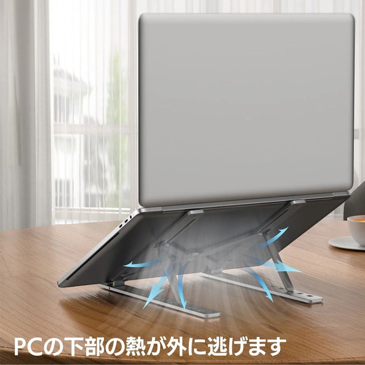 インテリア雑貨 その他 | 折りたたみ式ノートパソコンスタンド 高さ調整・収納袋付き