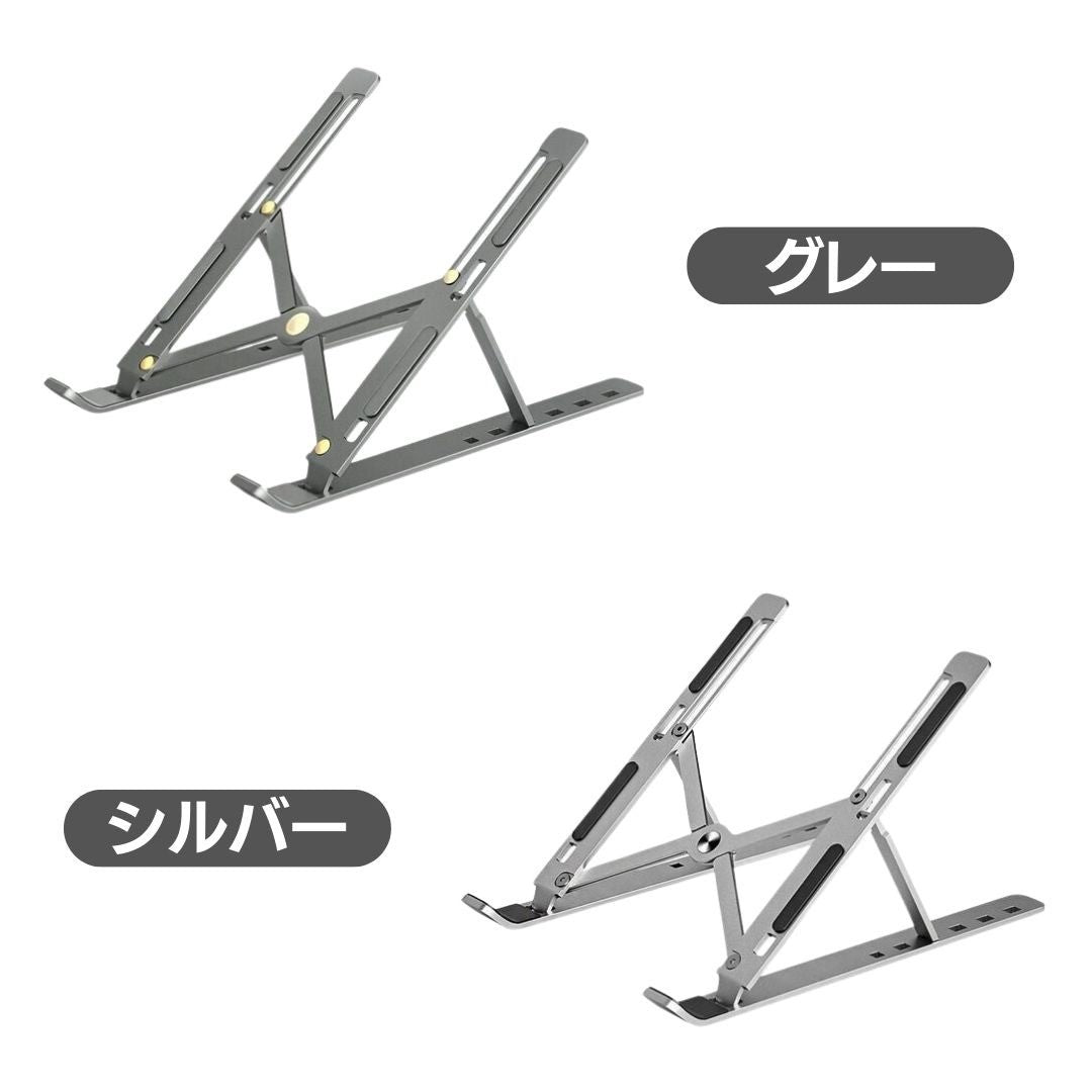 インテリア雑貨 その他 | 折りたたみ式ノートパソコンスタンド 高さ調整・収納袋付き