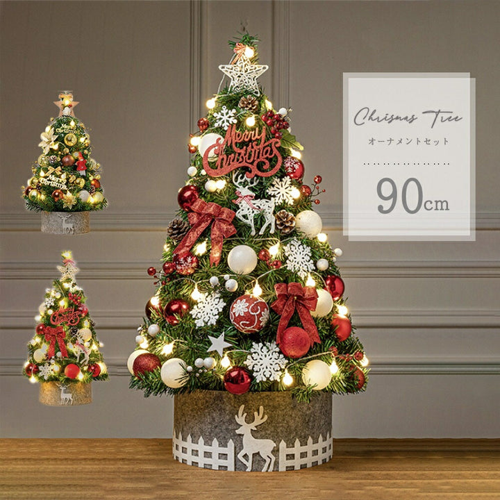 イベントグッズ | 90cm LED付きクリスマスツリー（レッド/ゴールドオーナメント）