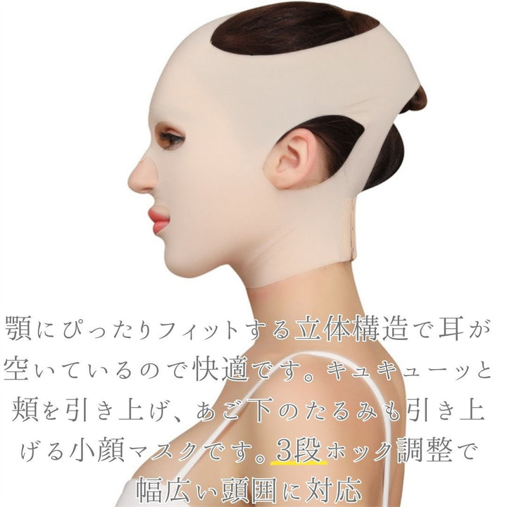 雑貨 その他 | 小顔リフトアップマスク - 引き締め・美肌効果