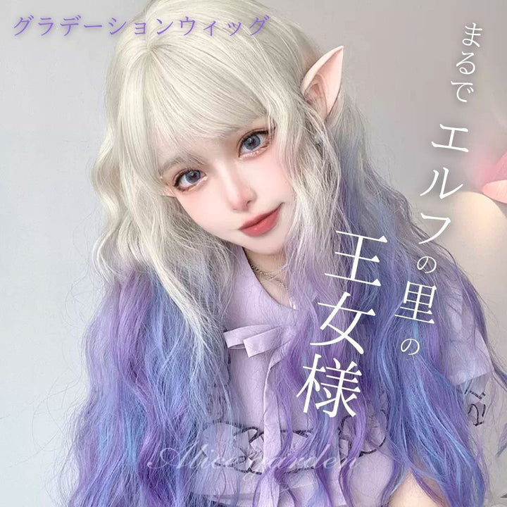 コスプレ小物 | 王女エルフ風 ホワイトベージュ＆パープル グラデーションロングウィッグ