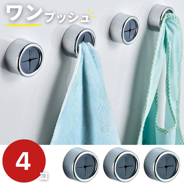インテリア雑貨 その他 | プッシュタイプ タオルホルダー 4個セット - キッチン・バスルーム用