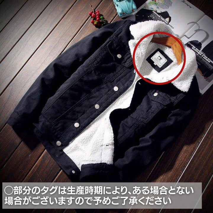 アウタージャケット 男性 | メンズ デニムジャケット 秋冬用 シンプル無地・暖かいウールフリース