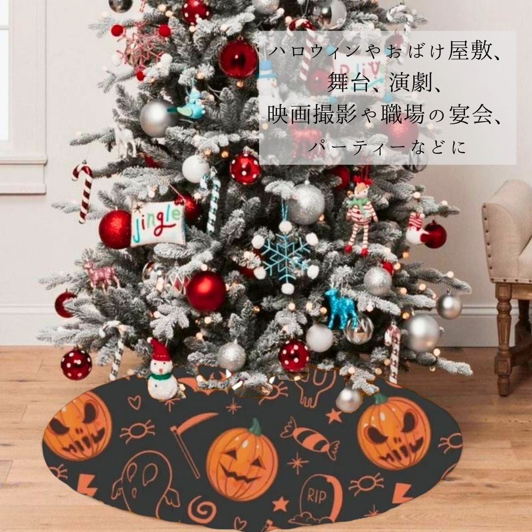 イベントグッズ | クリスマスツリースカート 大きめ118cm 欧風デザイン