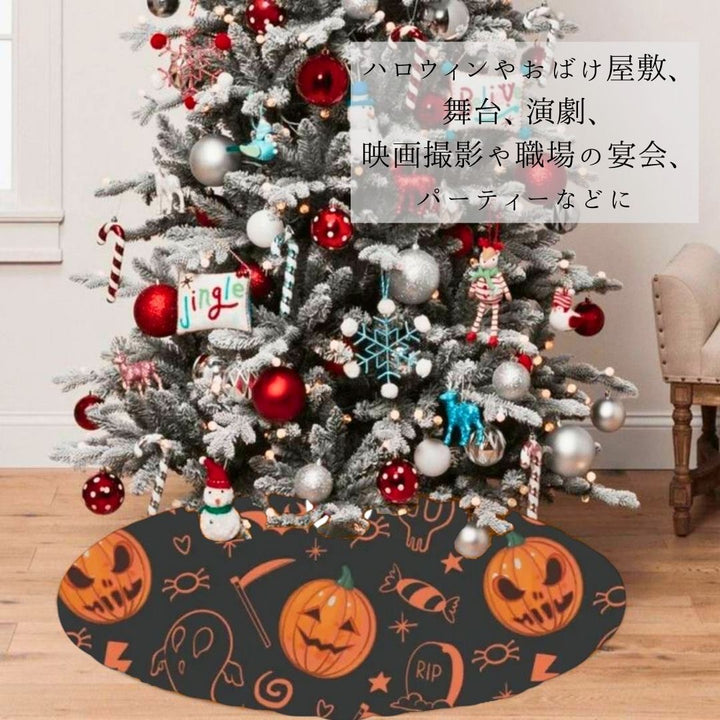 イベントグッズ | クリスマスツリースカート 大きめ118cm 欧風デザイン