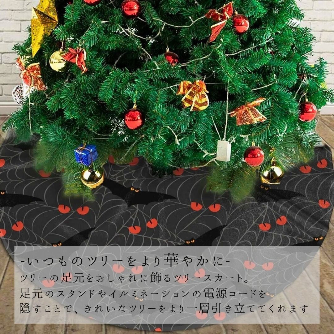 イベントグッズ | クリスマスツリースカート 大きめ118cm 欧風デザイン