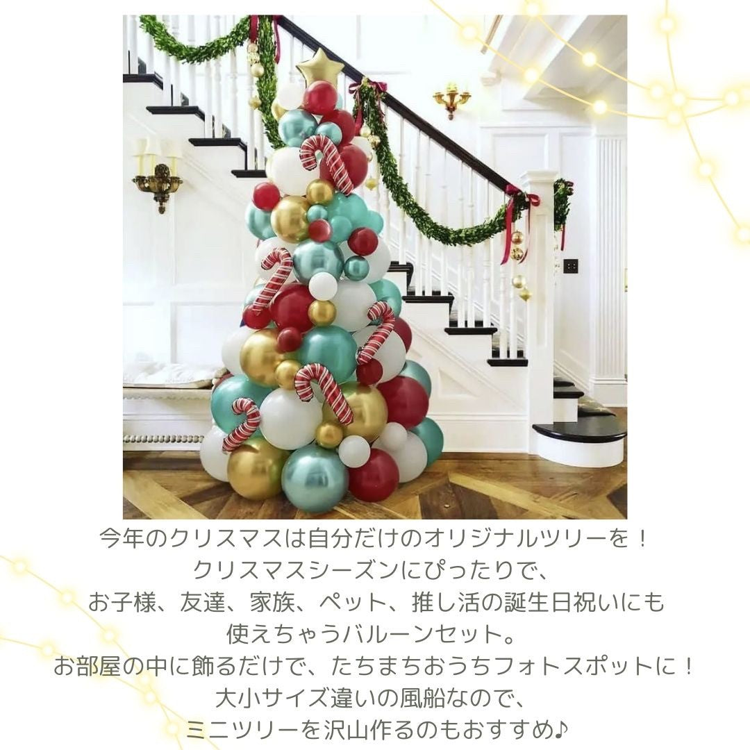 イベントグッズ | クリスマスバルーンツリー装飾セット - 室内用オーナメント
