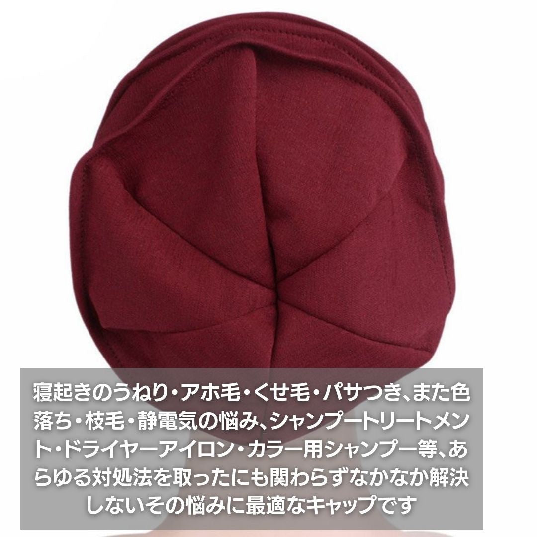 コスメティック | コットンポリエステル製ナイトキャップ：選べる6カラー、髪のダメージ軽減