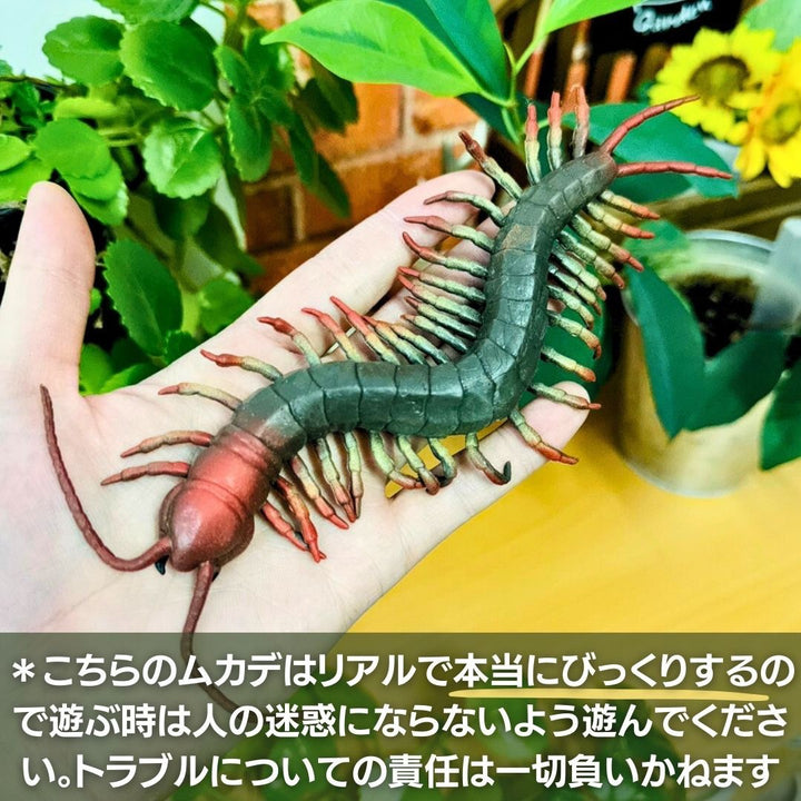 イベントグッズ | オオムカデ将軍 フィギュア 3個セット - サプライズパーティーグッズ