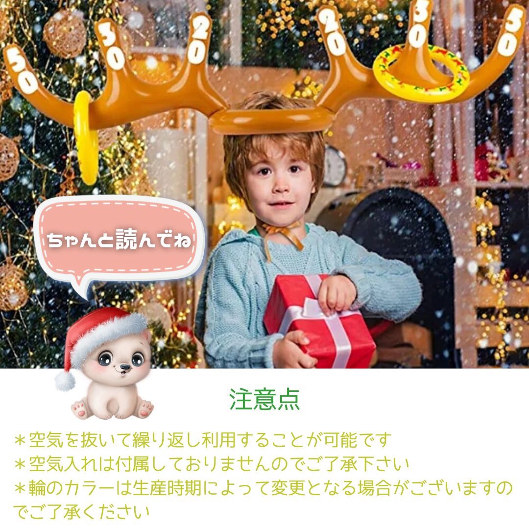 仮装 パーティーグッズ | クリスマス風船輪投げセット - トナカイハット付き