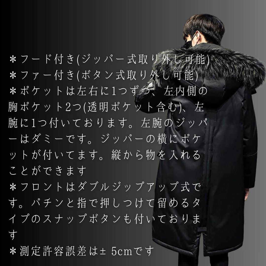 アウタージャケット 男性 | ロンドンスタイル メンズ フード＆ファー付きロングダウンコート【暖かい・シック・3カラー】