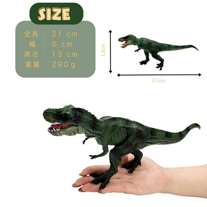 子供 おもちゃ | ティラノサウルス顎可動式恐竜玩具 - 30cm Tレックス置物