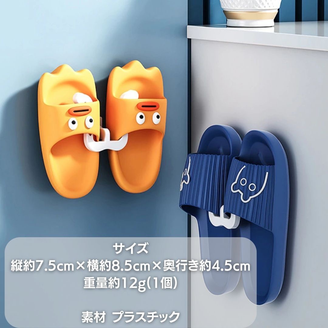 インテリア雑貨 その他 | 粘着式スリッパフック 1個 | 強力収納ハンガー 全3カラー