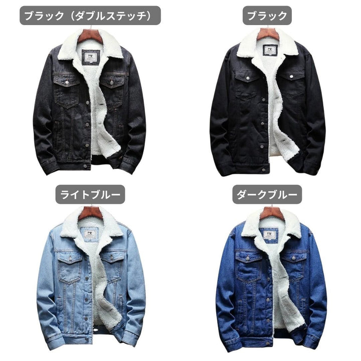 アウタージャケット 男性 | メンズ デニムジャケット 秋冬用 シンプル無地・暖かいウールフリース