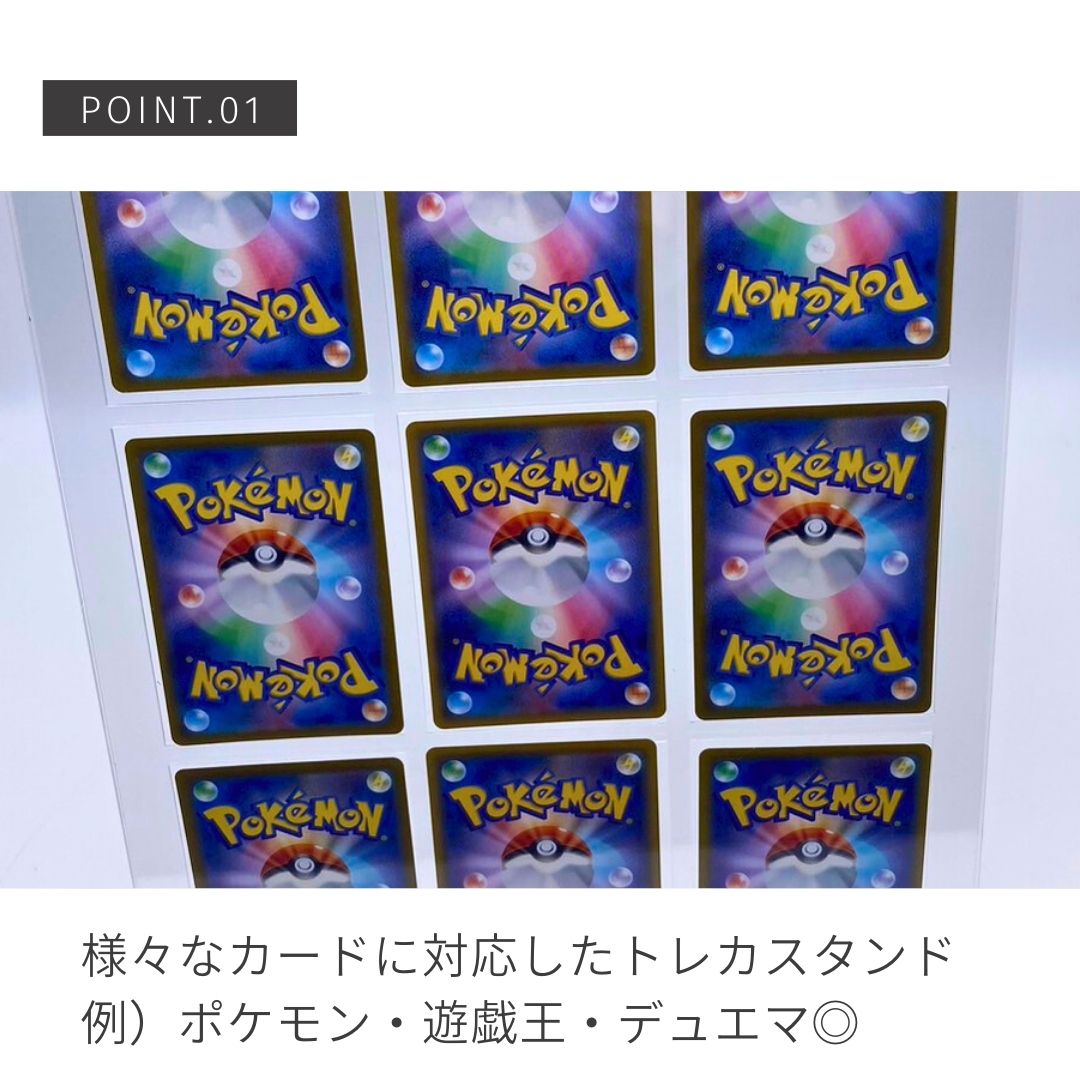 トレカケース | ポケモン・遊戯王対応 アクリル製トレカ保護ディスプレイケース（9枚用）