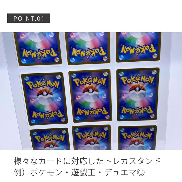 トレカケース | ポケモン・遊戯王対応 アクリル製トレカ保護ディスプレイケース（9枚用）