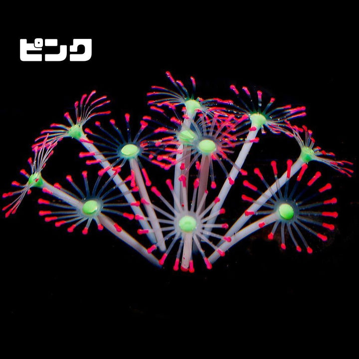 ペットグッズ | シリコン製人工イソギンチャク 水槽用インテリア 6カラー選択可能