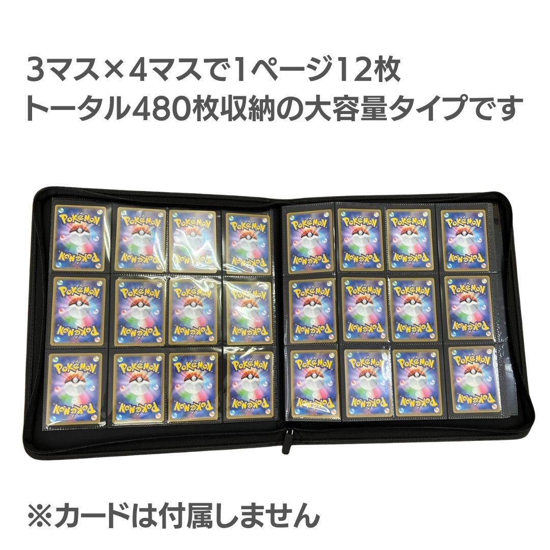 トレカケース | 12ポケット480枚収納トレカファイル 選べる6色 | ポケモン・遊戯王対応