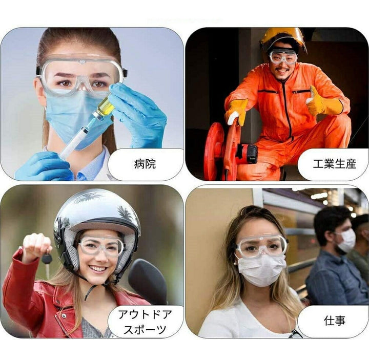 マスク | 医療用防護メガネ 花粉・ウイルス対策 軽量設計