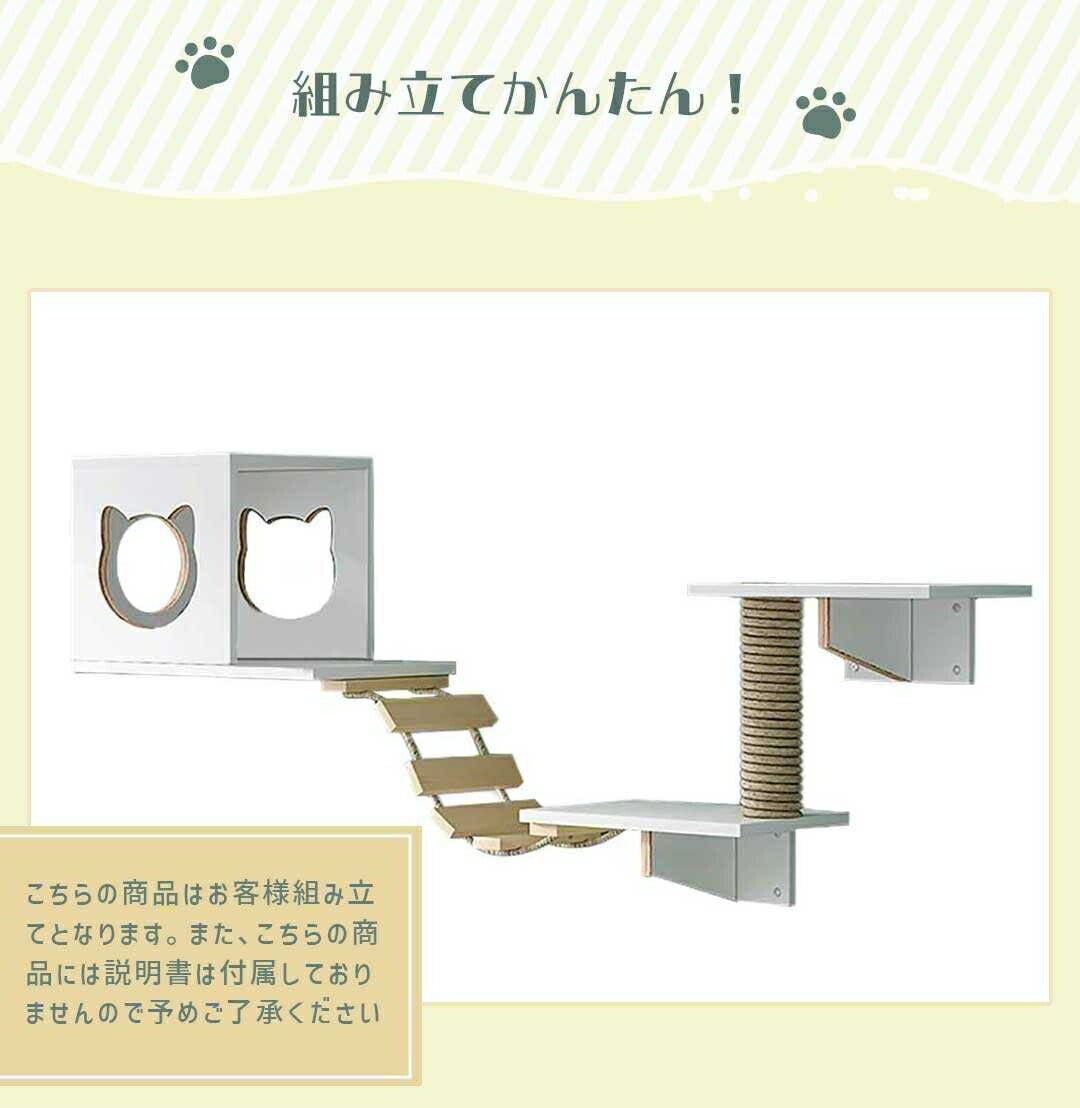 ペットグッズ | 壁掛けキャットタワー・クライミングウォール付き