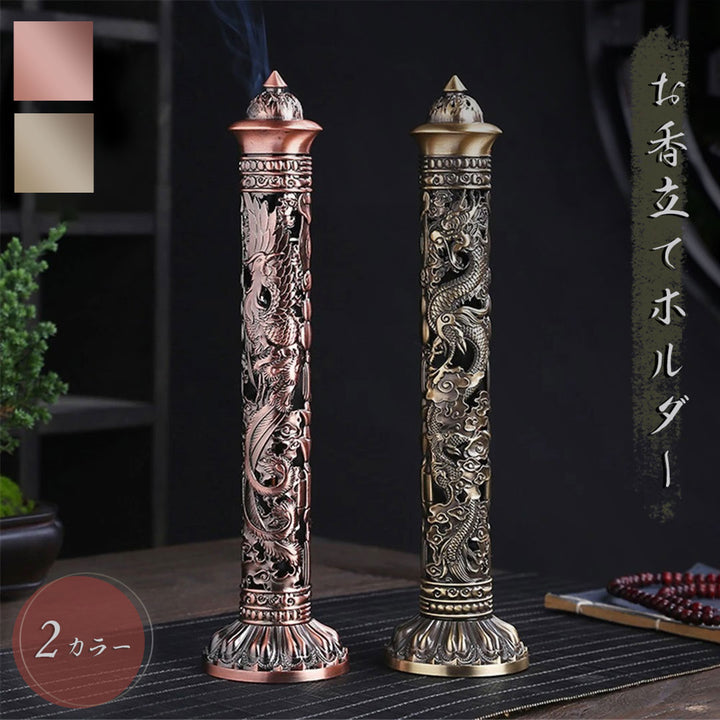 お香 | 龍と鳳凰の彫刻お香立て 選べる二色 - 開運風水インテリア