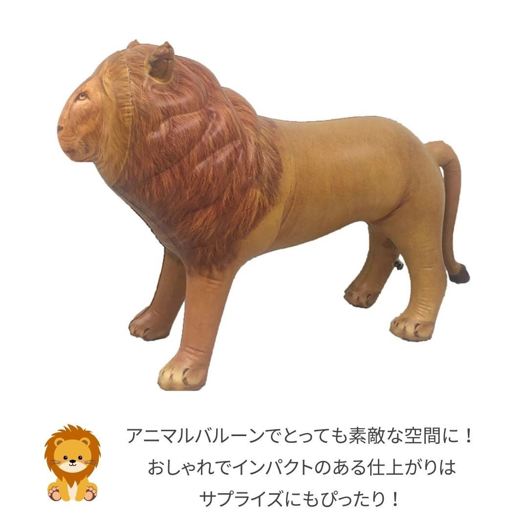 仮装 パーティーグッズ | ライオン形状バルーン 子供の誕生日・クリスマスパーティー用