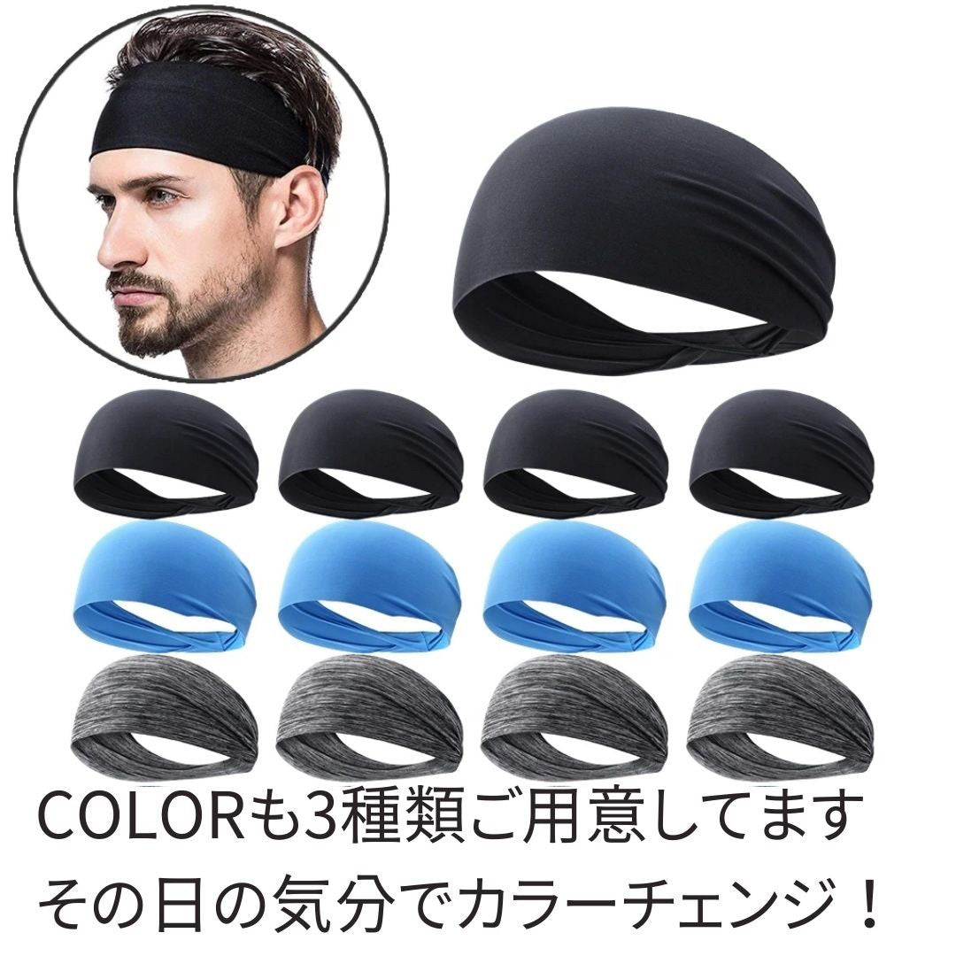 キャップ | 吸汗速乾ヘアバンド | 男女兼用 スポーツ・作業用 | 選べる3カラー