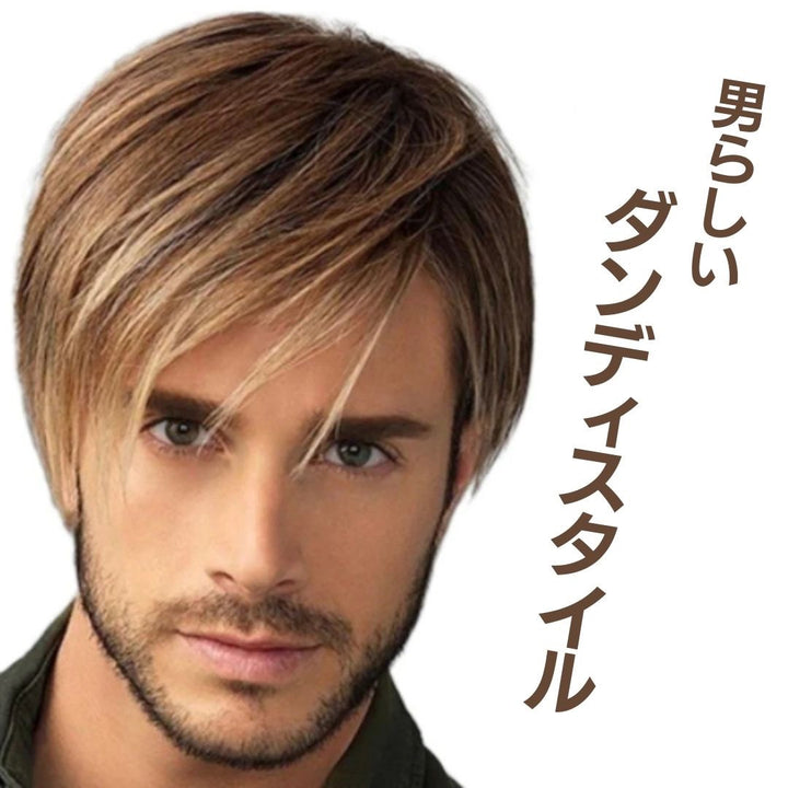 コスプレ小物 | ブロンズ ダンディスタイル 自然なサラツヤフルウィッグ