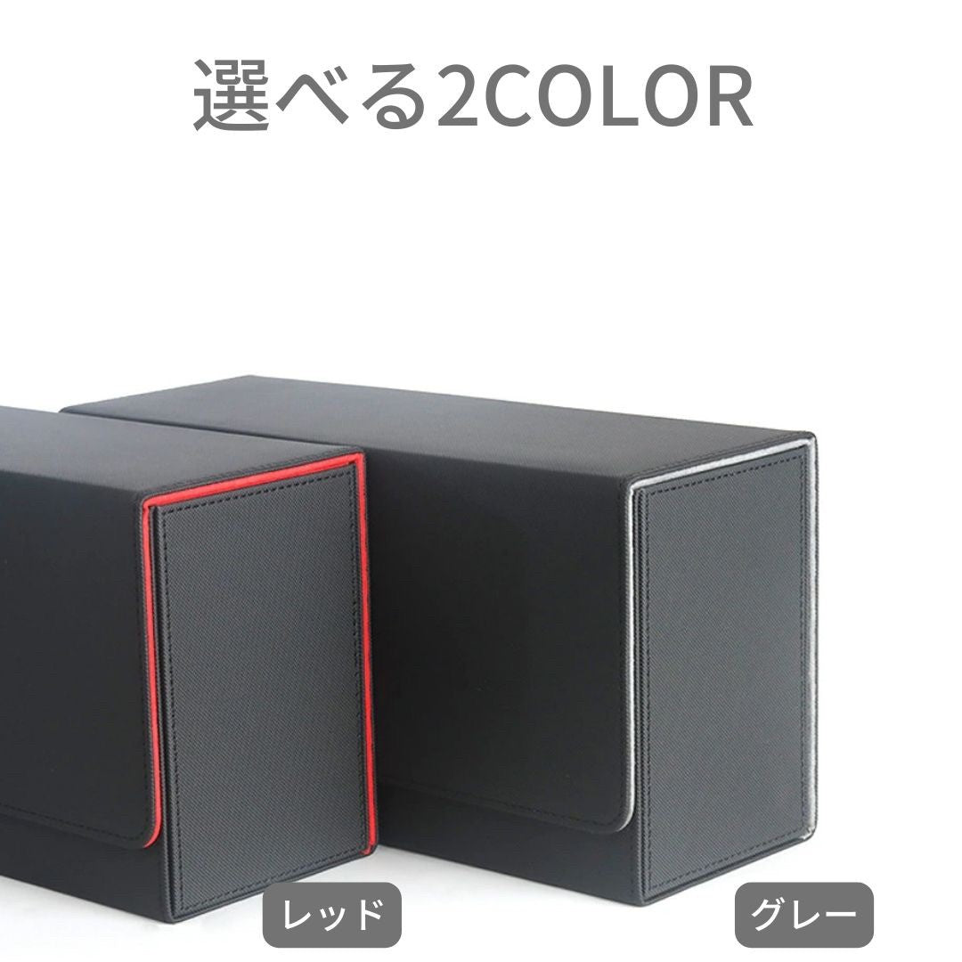 トレカケース | 大容量トレカ保護ケース - 選べる2カラー