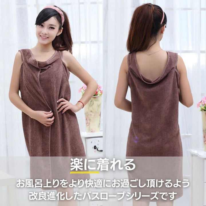 インテリア雑貨 その他 | 着るバスタオル マイクロファイバー ふわふわ - 選べる5カラー