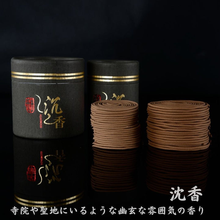 お香 | 白檀・よもぎ・沈香の天然うずまきお香 - リラックス＆癒しの香り