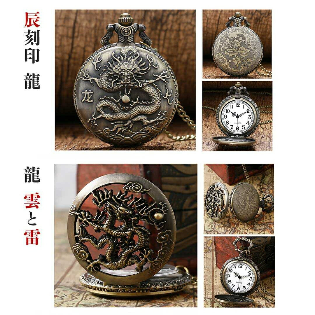 風水 時計 | アンティーク懐中時計 ユニセックス ブロンズチェーン付き