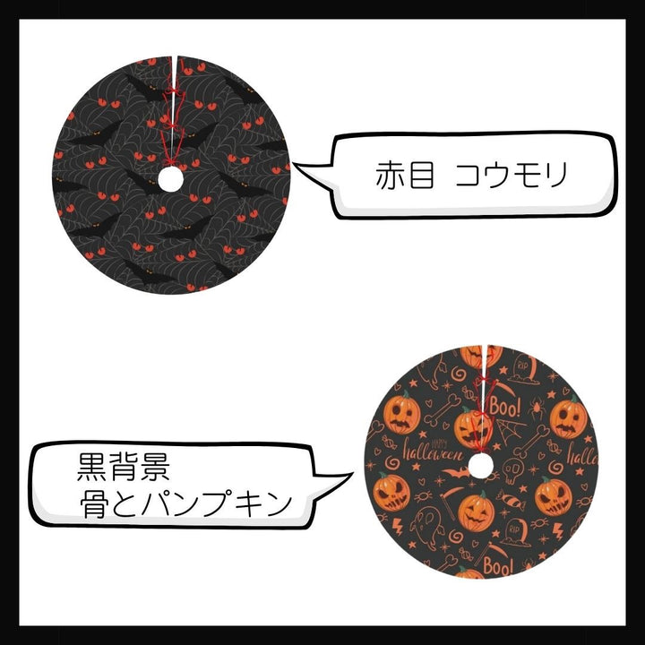 イベントグッズ | クリスマスツリースカート 大きめ118cm 欧風デザイン