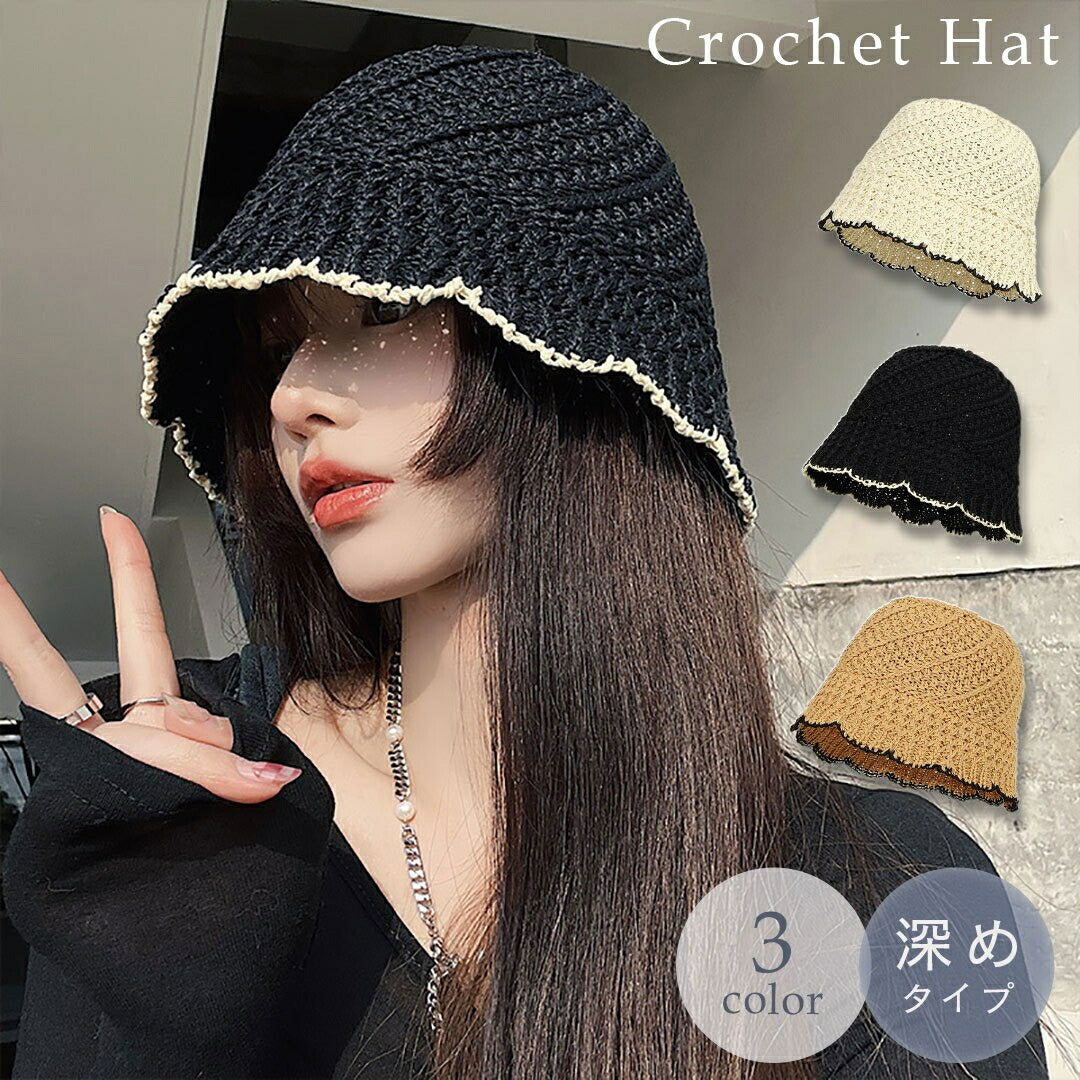 小物 その他 | クロシェバケットハット 男女兼用 ホワイト/ブラック/ブラウン