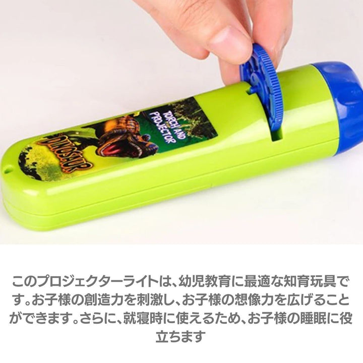 子供 おもちゃ | 子供用プロジェクターライト - 恐竜・宇宙・人魚デザイン