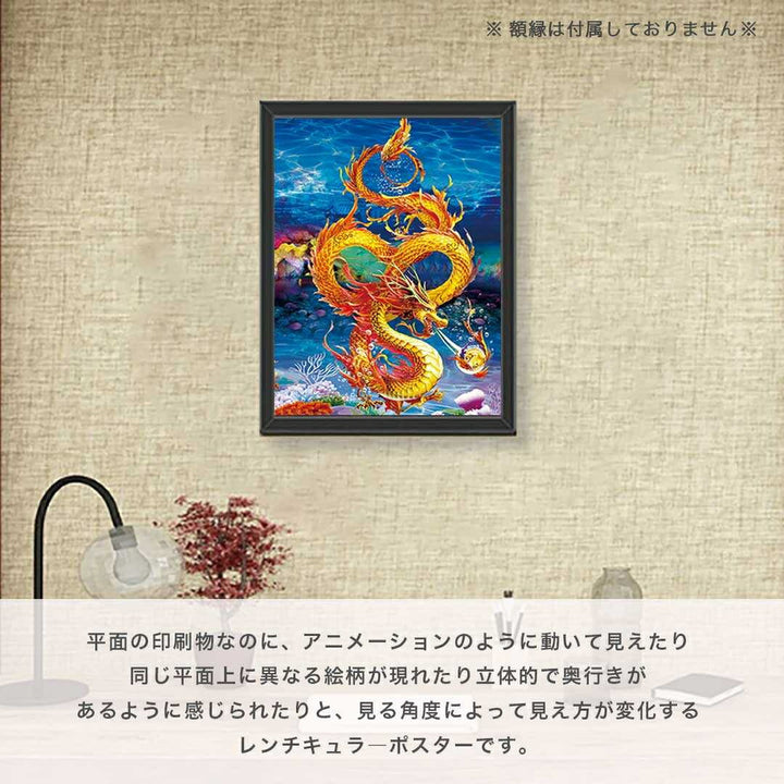 インテリア雑貨 その他 | 黄金龍3D立体アート絵画