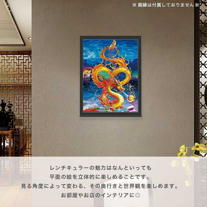 インテリア雑貨 その他 | 黄金龍3D立体アート絵画