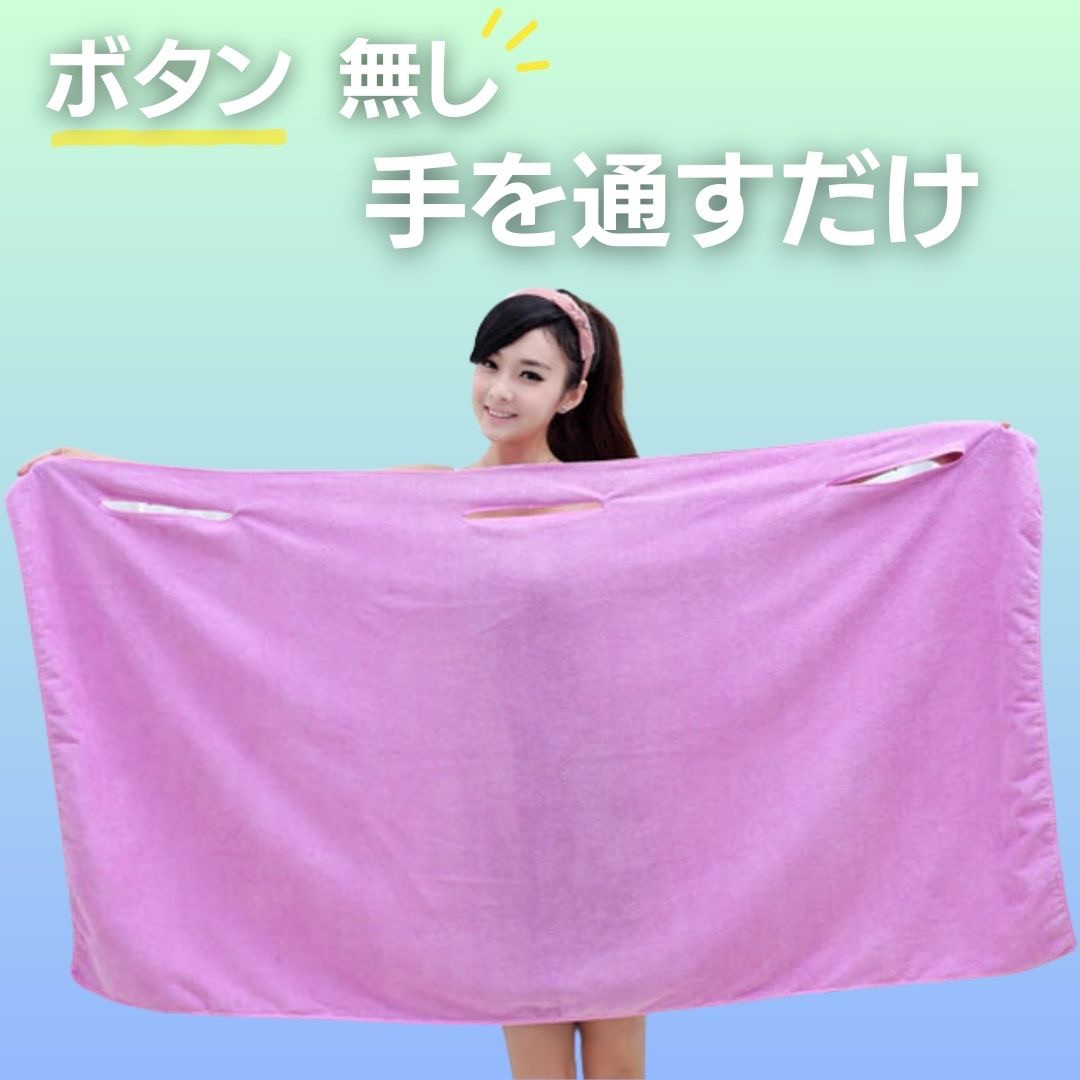 インテリア雑貨 その他 | 着るバスタオル マイクロファイバー ふわふわ - 選べる5カラー