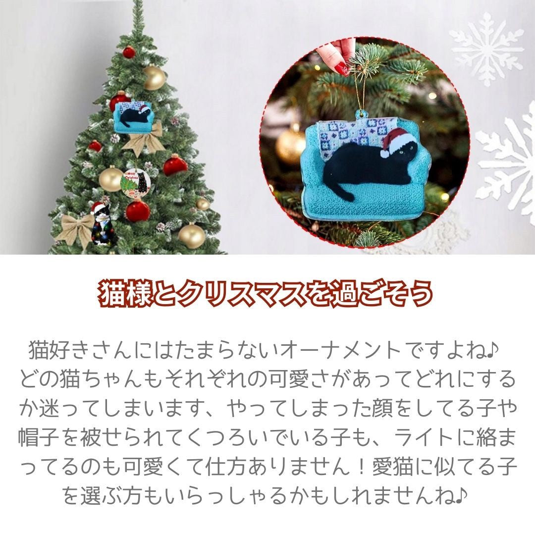 イベントグッズ | 猫とクリスマスツリーのアクリルオーナメント3種セット
