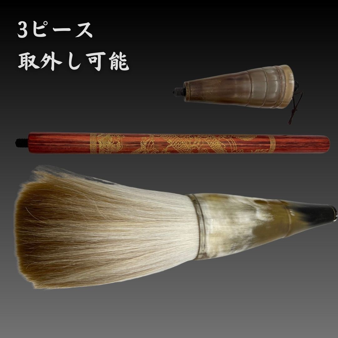 インテリア雑貨 その他 | 特大龍牛絢爛舞華毛筆 - 書道・習字用77cm大筆