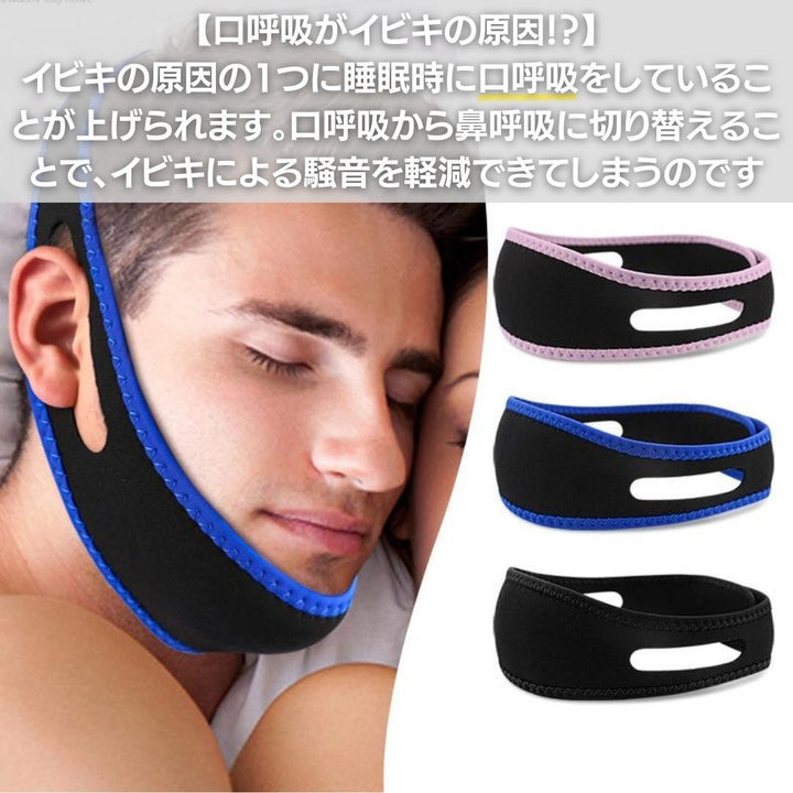 雑貨 その他 | いびき防止ナイトサポーター 快眠サポート【選べる4カラー】