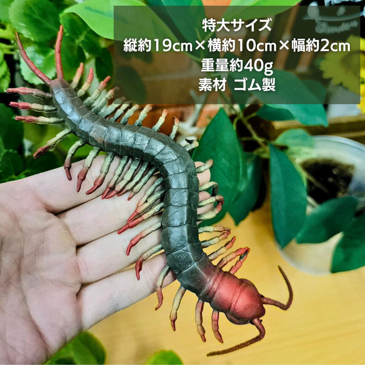 イベントグッズ | オオムカデ将軍 フィギュア 3個セット - サプライズパーティーグッズ