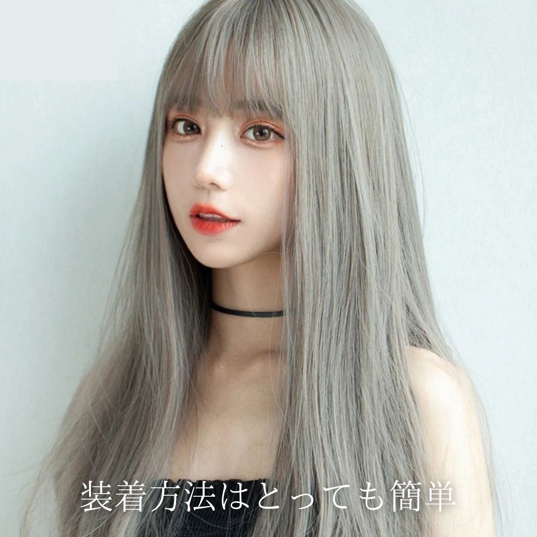 コスプレ小物 | シルバーアッシュロングウィッグ 自然なサラツヤ感 ナチュラル小顔効果