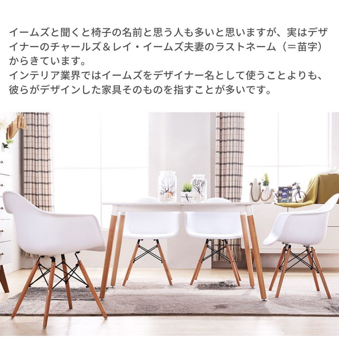 インテリア グッズ | イームズチェア リプロダクト 特大サイズ（ホワイト/ブラック）